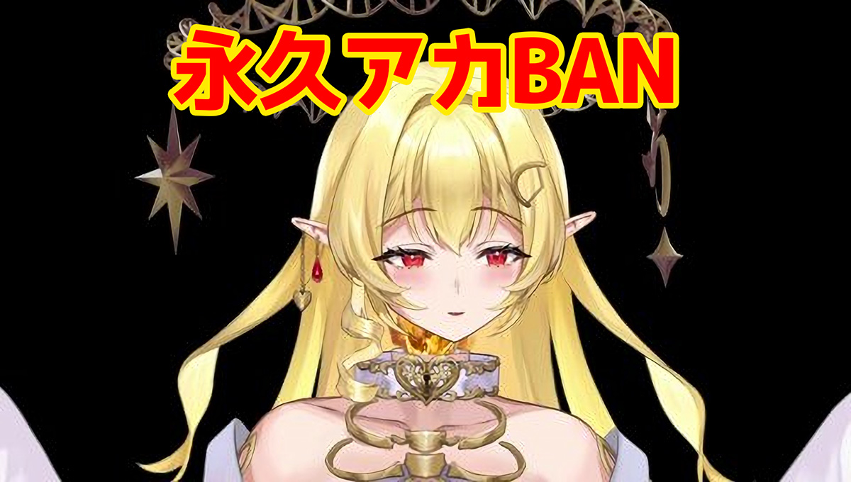 七天八十院アエギスが垢バンで引退目前⁈どうなるんだトリリオンステージ！