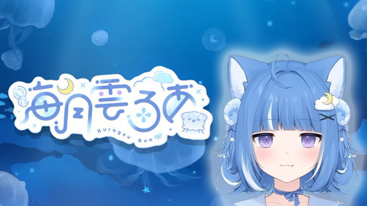 「海月雲ろあ」がついに始動?!7月20日初配信確定！待ちわびたファン阿鼻叫喚！