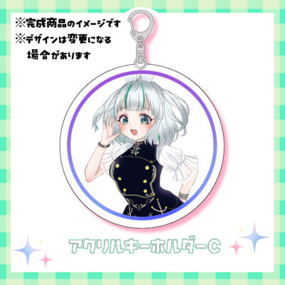 グッズ第二段_アクリルキーホルダーC